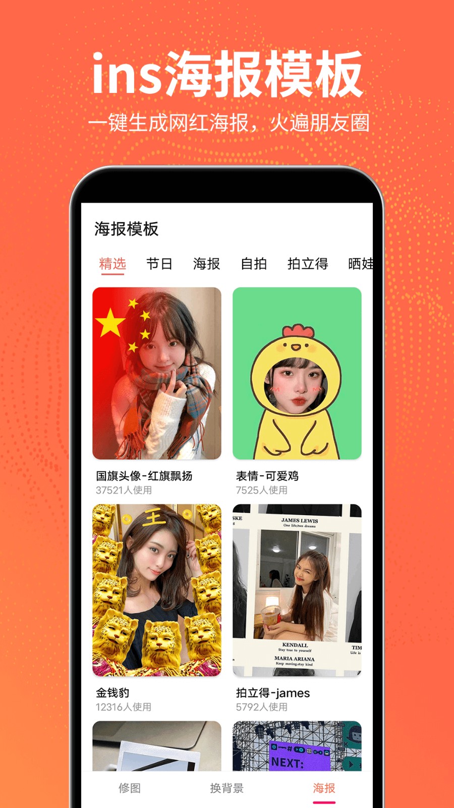 抠图王旧版本
