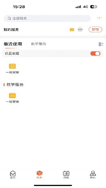 i海洋上海海洋大学app