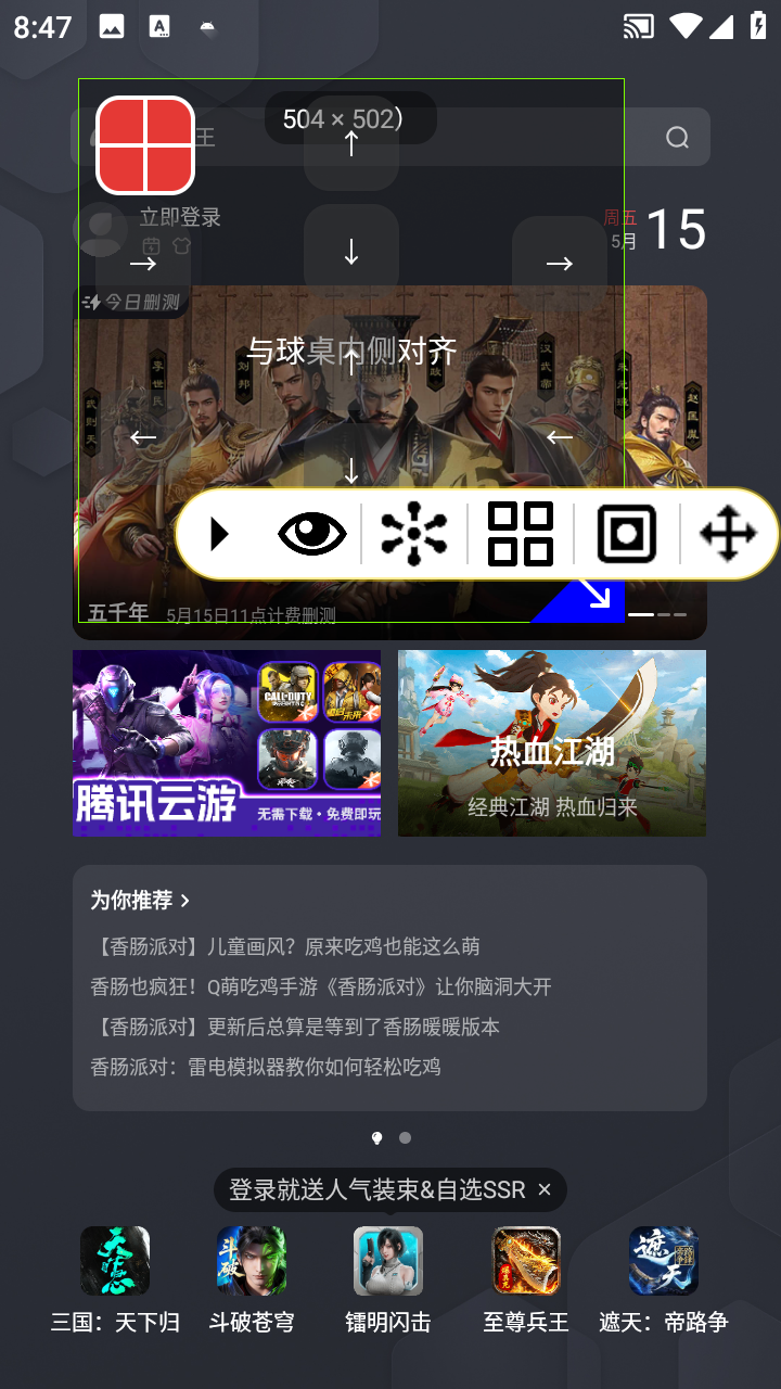 灵喵台球辅助公益版