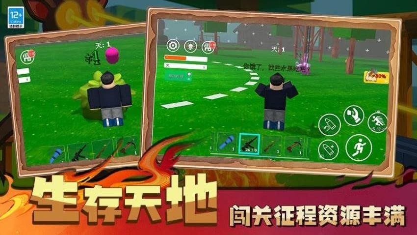 开放沙盒生存无广告版