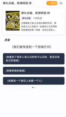 喵喵互动小说免费版