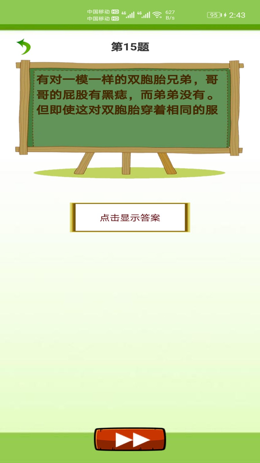 天天猜字谜红包版