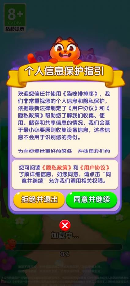 猫咪排排序红包版