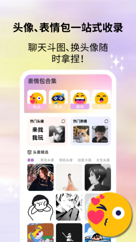 百变手机壁纸精选高清无水印版