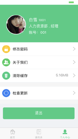 勤杰Hcm