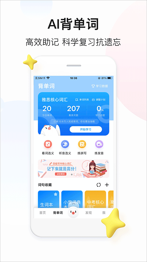 百度翻译拍照识别app
