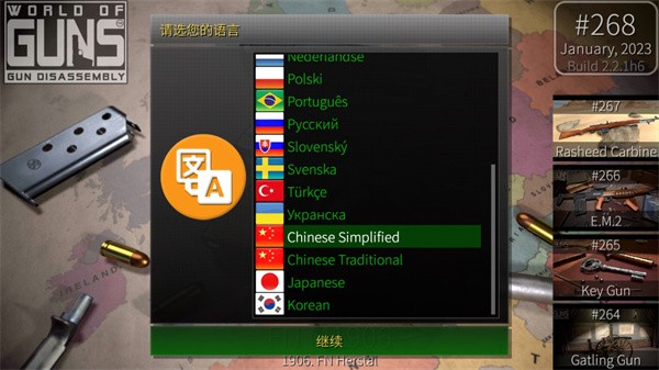 枪炮世界官方手机版