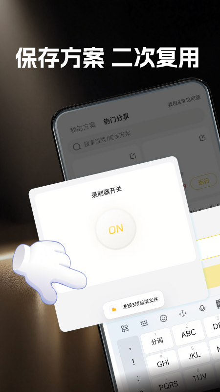 雷电连点器