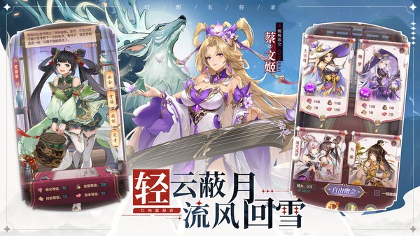 幻想名将录