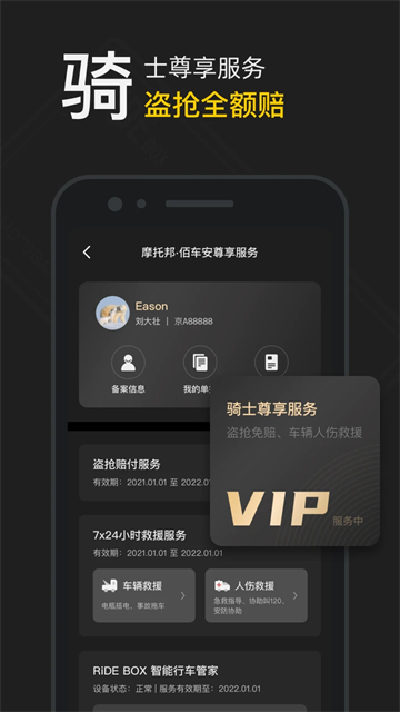 摩托邦测速仪手机版