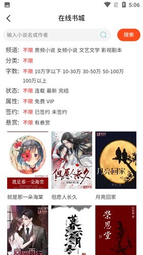 爱文者原创文学网APP