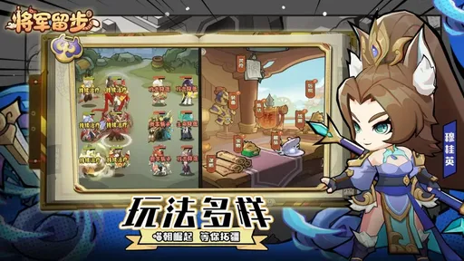 将军留步