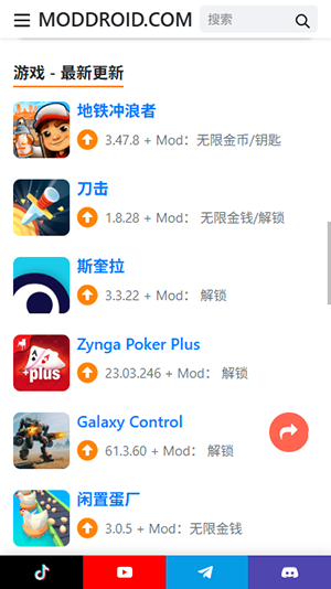 moddroid游戏盒子最新版