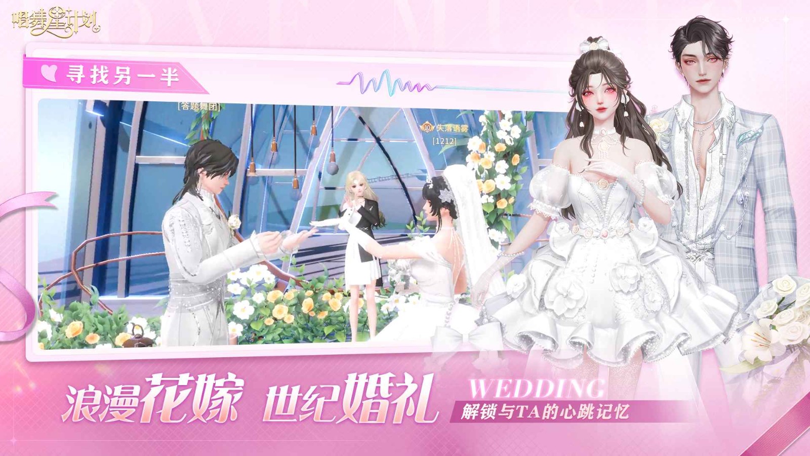 唱舞星计划oppo版