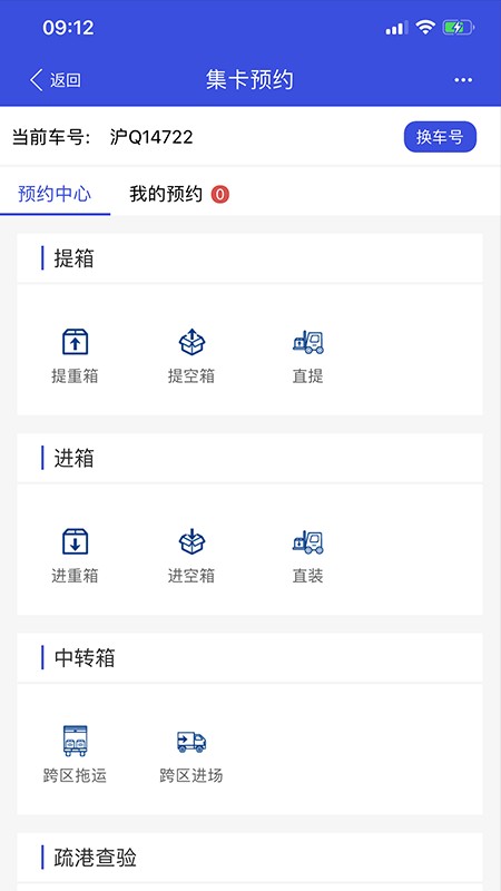eirims上海口岸
