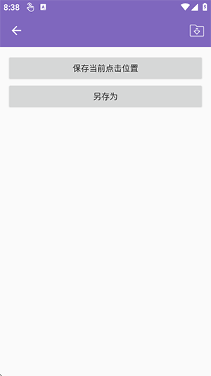 小灰灰连点器乌龟版