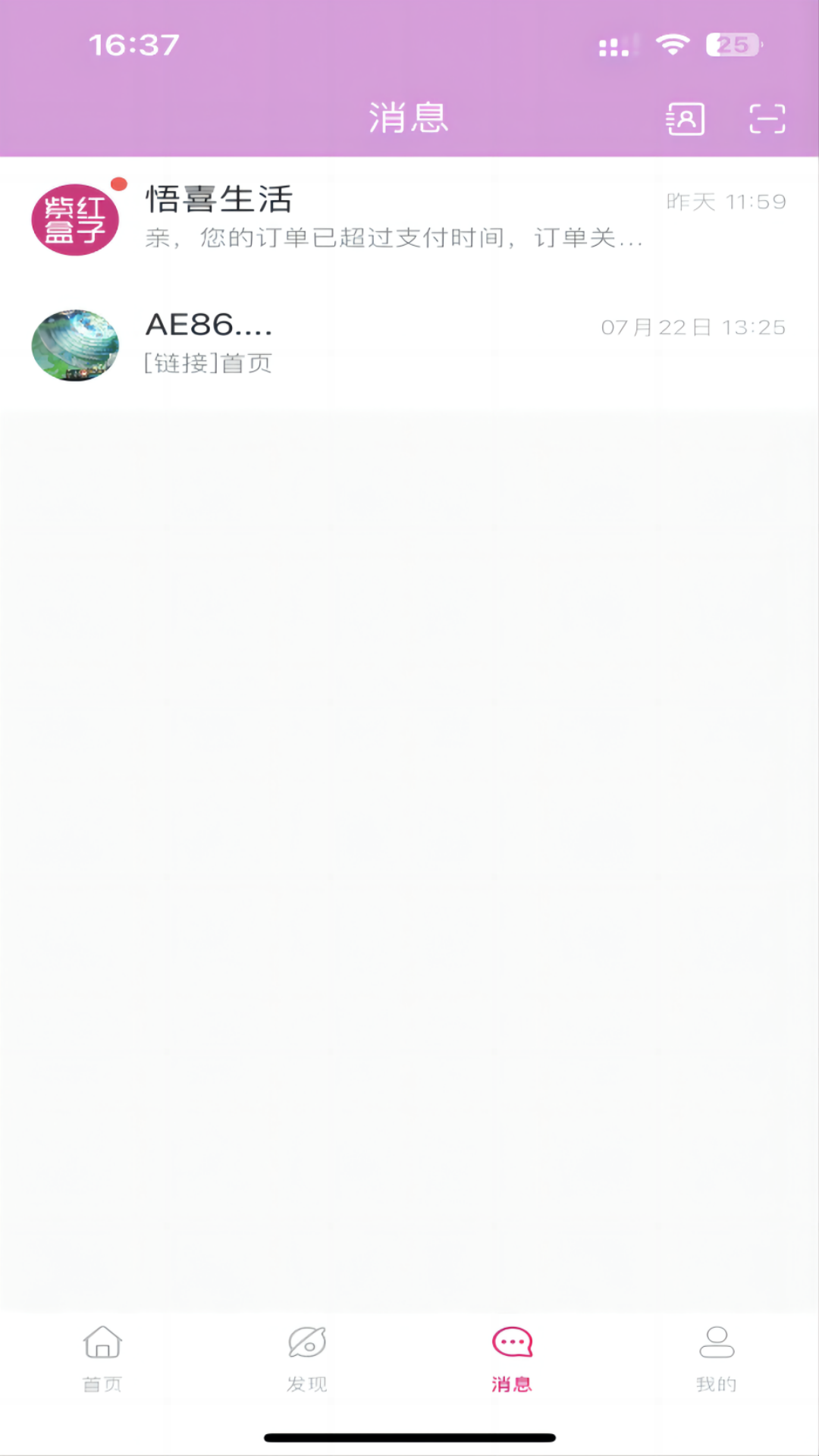 悟喜生活广告赚钱APP