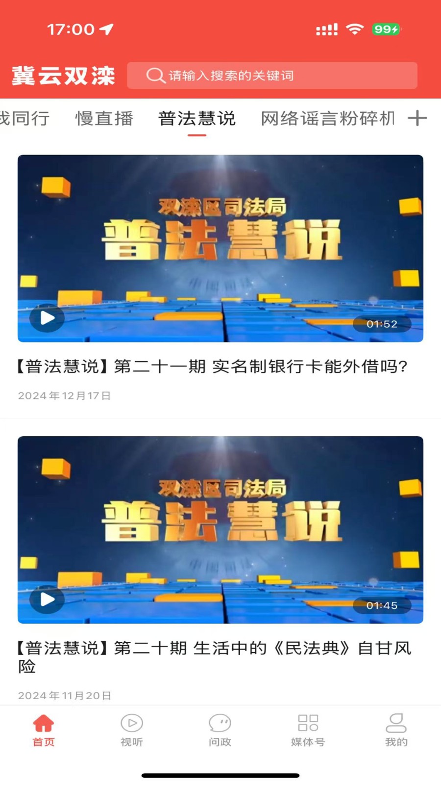 冀云双滦