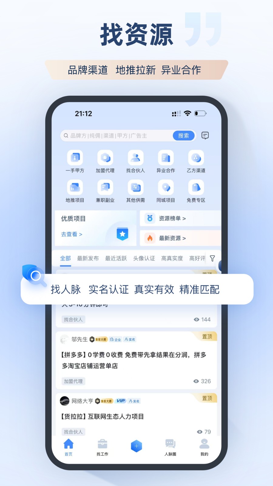 集客大师