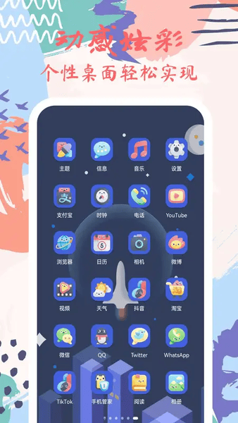 星辰壁纸高清全屏版