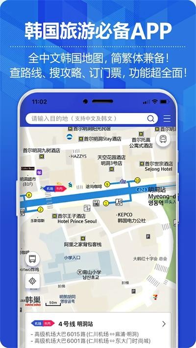 韩巢韩国地图中韩版