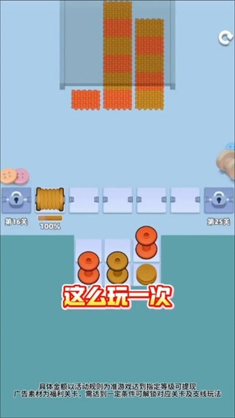 毛线拆拆拆红包版