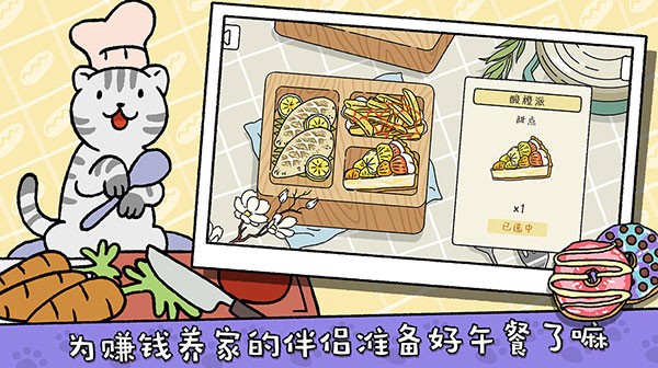 萌宅物语国际服无限爱心版