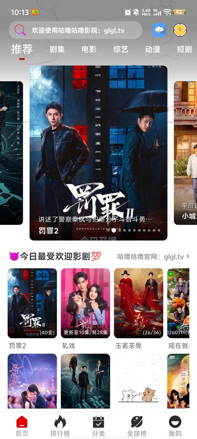 咕噜咕噜影视