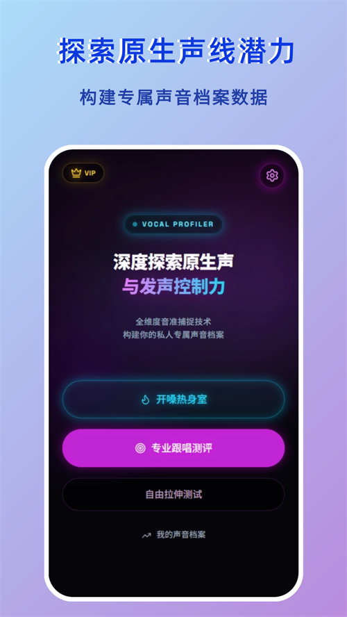 音域测试
