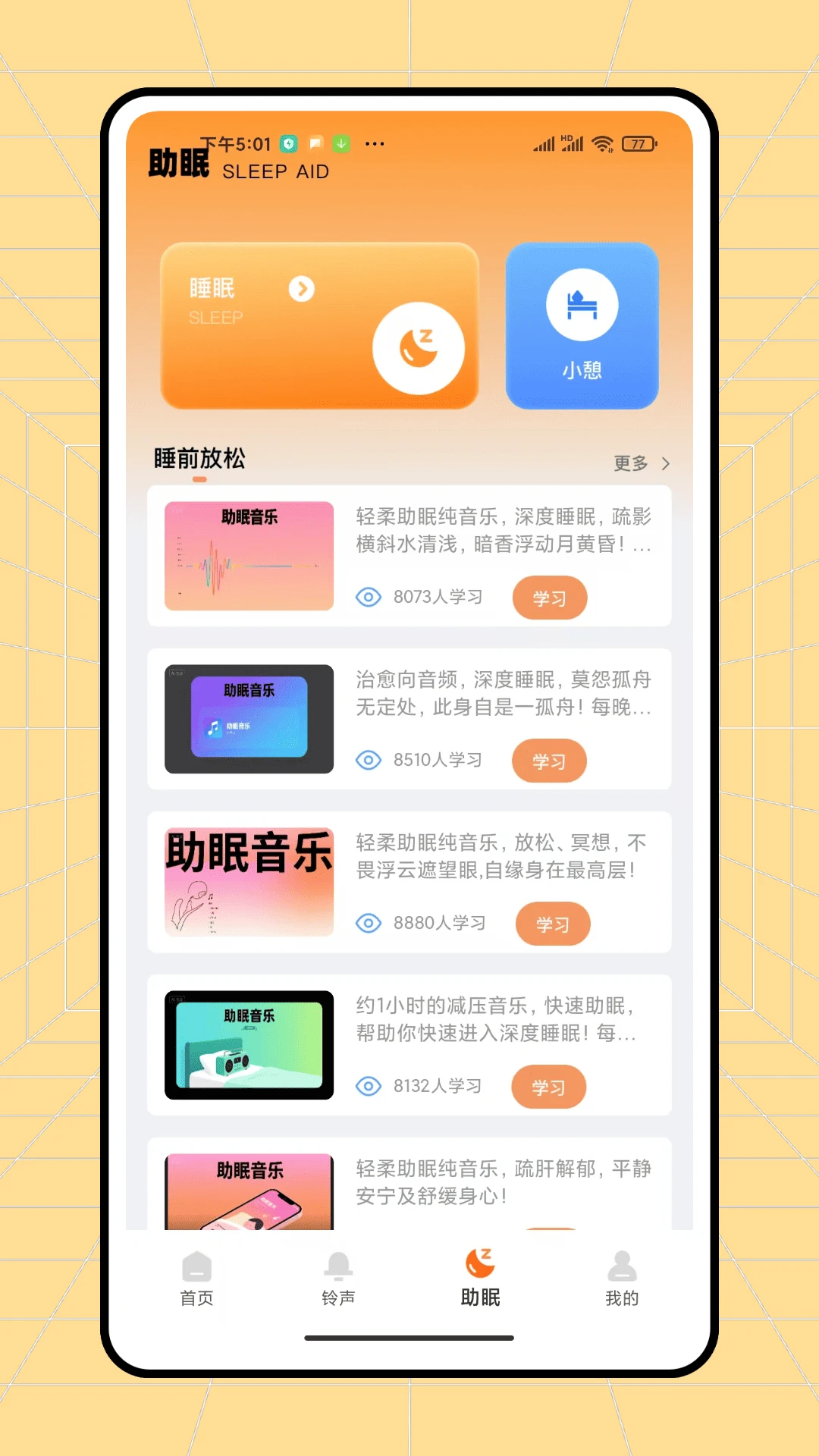 普通闹钟(免费版)无广告版