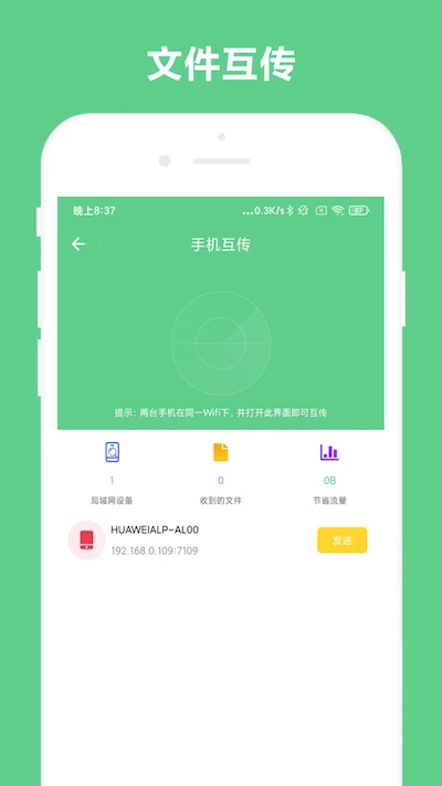 免费ocr文字识别软件手机版