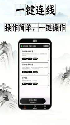 象大师象棋辅助软件App