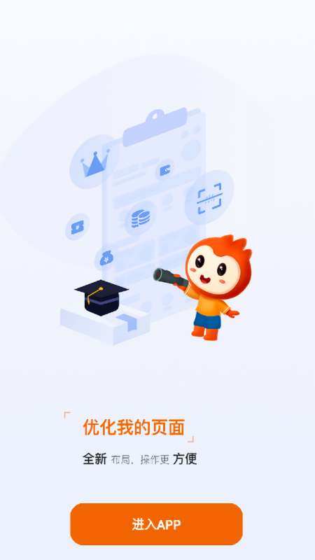 大山教育教务管理系统官方版app