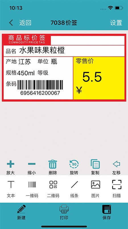 BARsoft云标签