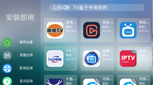 鱼哥市场电视版app