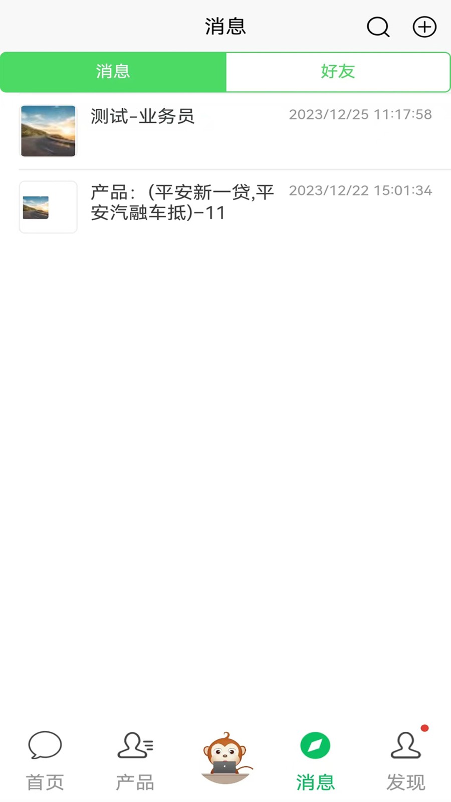 配客助手