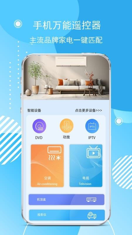 红外空调遥控器万能通用版