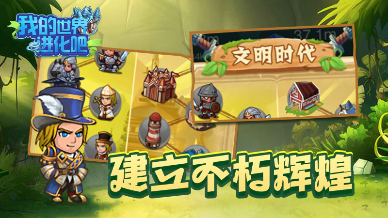 我的世界进化吧内置菜单