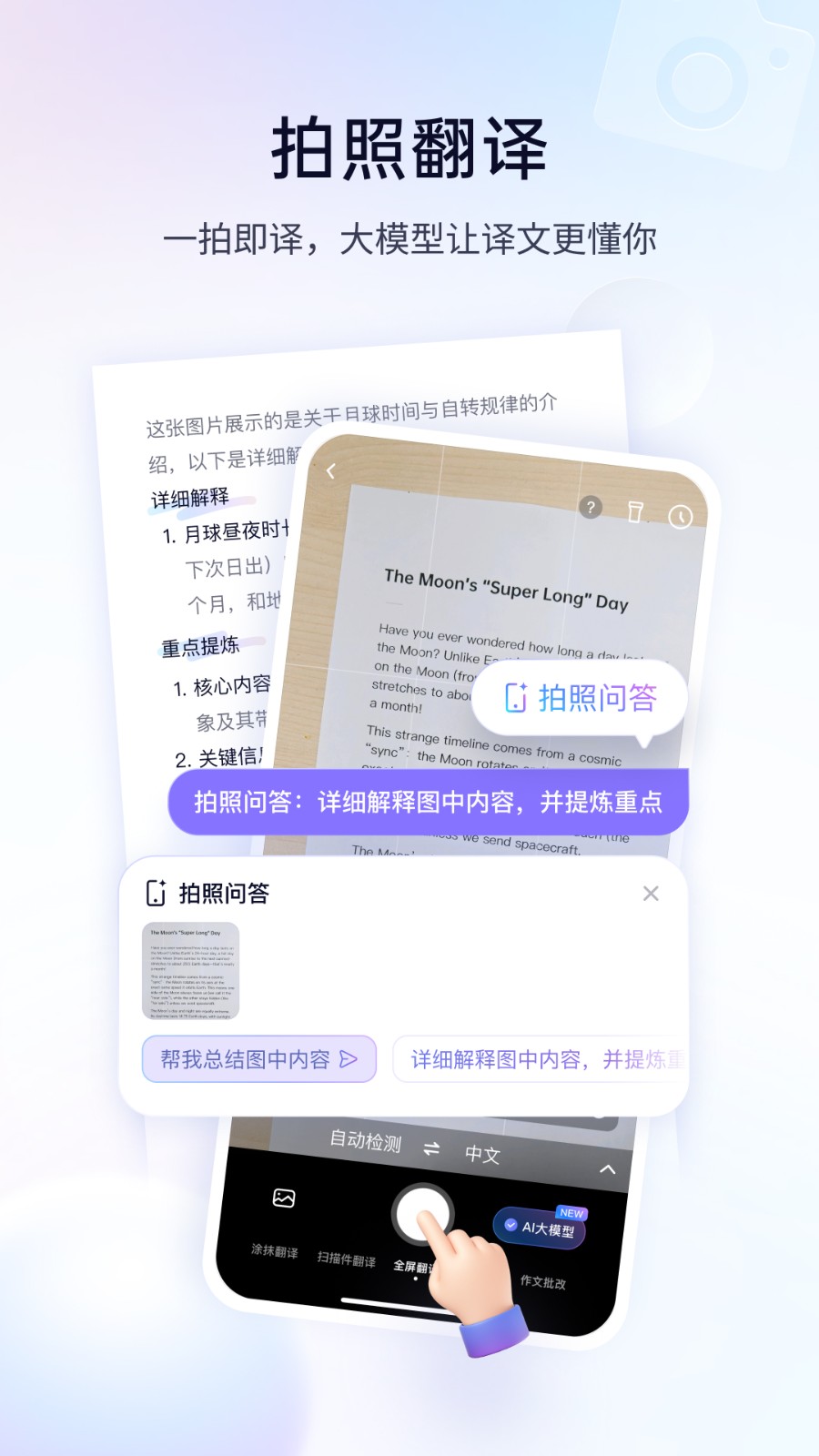 百度翻译最新版
