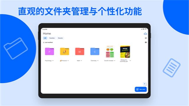notewise无限内购版最新版本