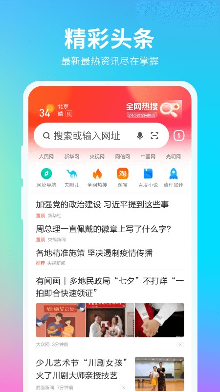 360抢票王手机版官方