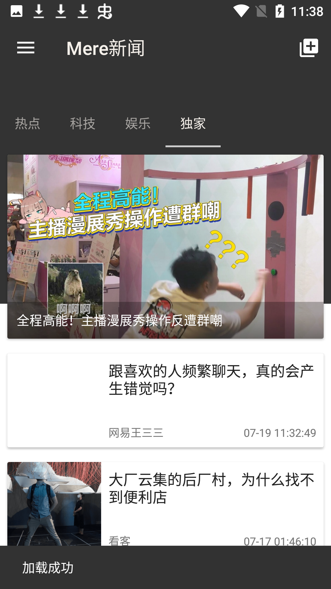 mere新闻
