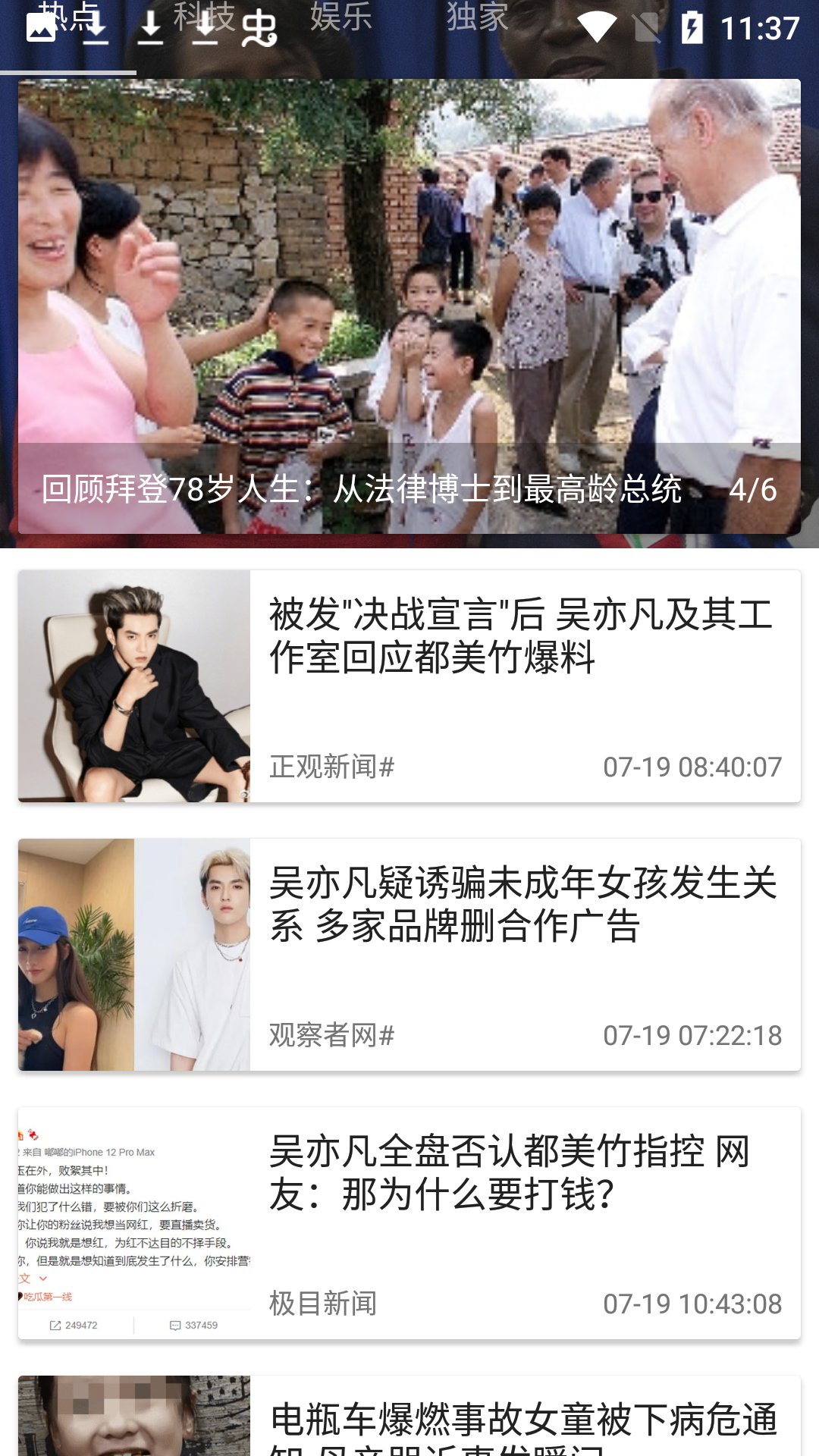 mere新闻