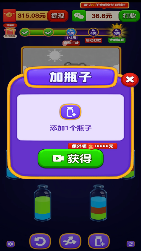 我爱水彩画红包游戏