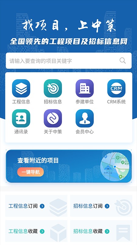 中策大数据平台