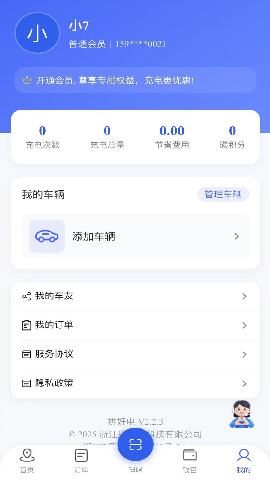 拼好电