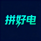 拼好电