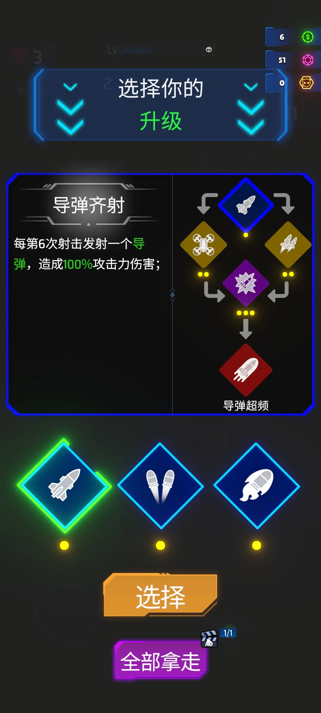 霓虹之翼内置菜单