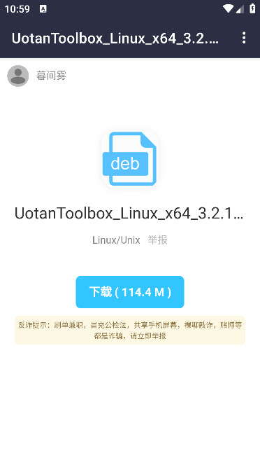柚坛工具箱9008刷机app
