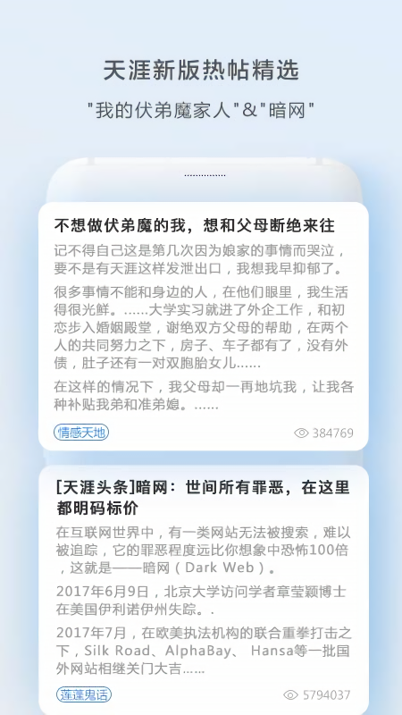 天涯社区论坛